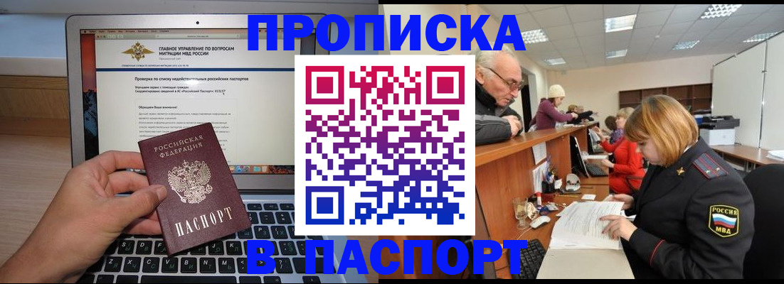 временная регистрация адрес в Прохладном