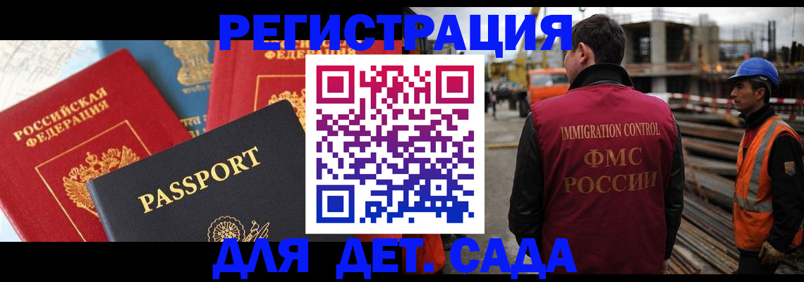регистрация для школы в Прохладном