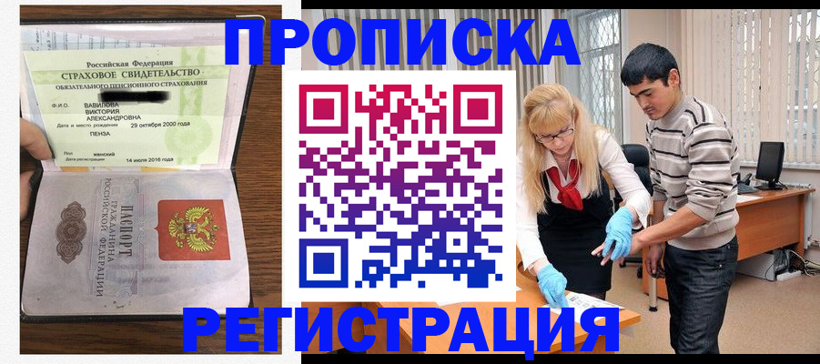 временная регистрация адрес в Прохладном