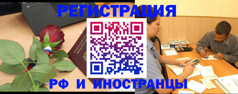 прописка для школы в Прохладном