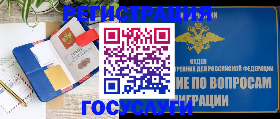 временная регистрация в Прохладном