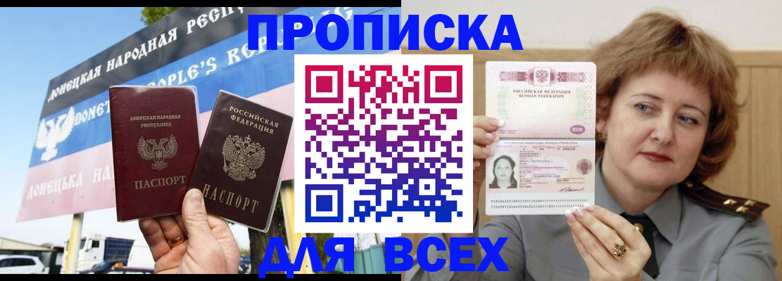 временная регистрация 2025 в Прохладном