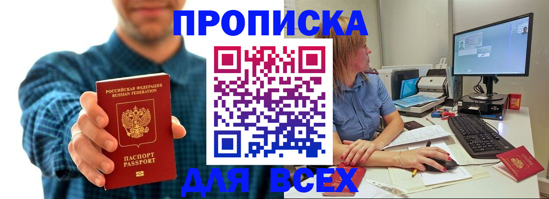 временная регистрация гарантия в Прохладном