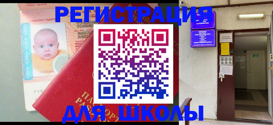 где прописаться в Прохладном