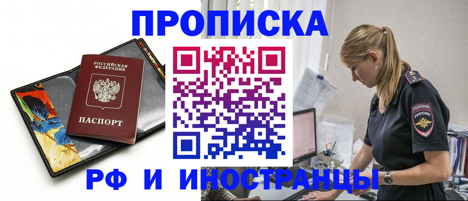 найти адрес прописки в Прохладном