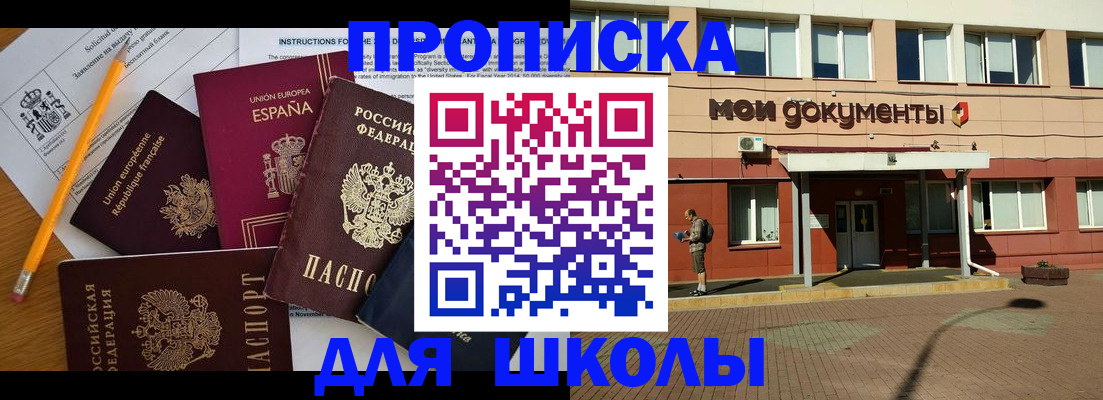 временная регистрация собственник в Прохладном