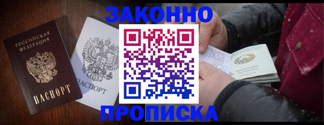 миграционный учет в Прохладном