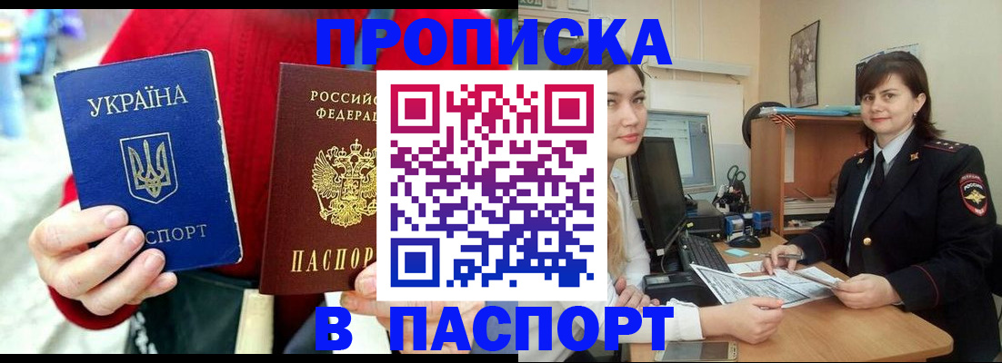 найти адрес прописки в Прохладном